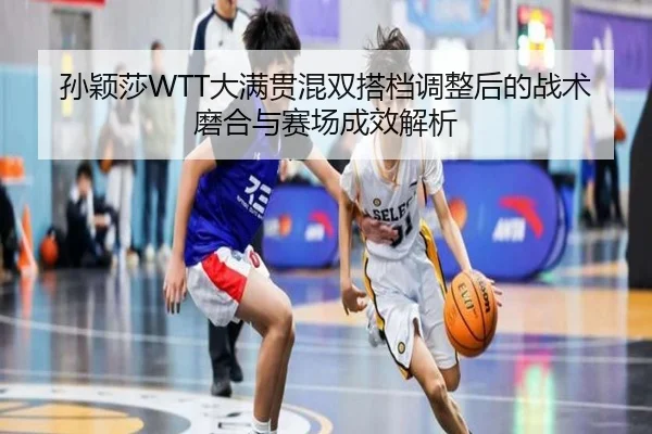 sun-ying-sha-da-man-guan-hun-shuang-da-dang-tiao-zheng-hou-de-zhan-shu-mo-he-yu-sai-chang-cheng-xiao-jie-xi-2-378.jpg