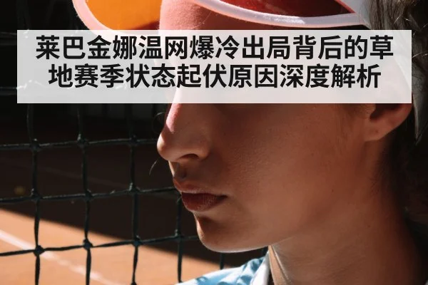 female tennis player