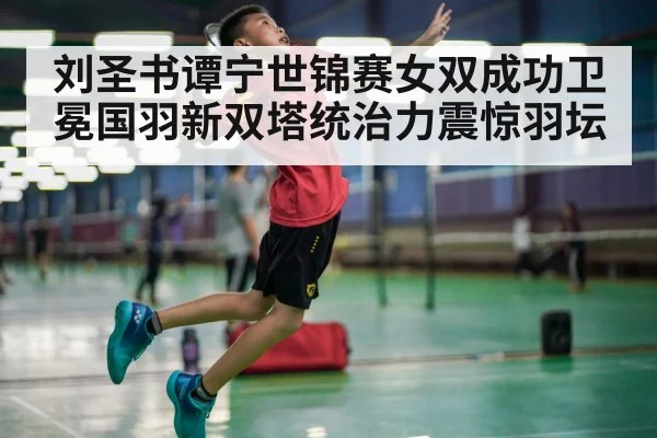 badminton smash action