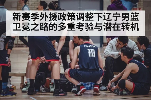 basketball players on bench