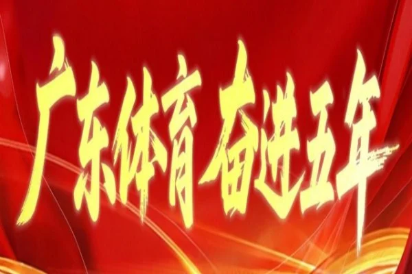 南美解放者杯半决赛博塔弗戈对阵佩纳罗尔争冠前景深度剖析